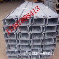 云南C型鋼多少錢一米 昆明U型鋼 Z型鋼批發 價格實惠 尺寸可定制