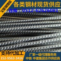現貨供應國標HRB400 中標非標 螺紋鋼筋 螺紋鋼 蘇州螺紋鋼供應