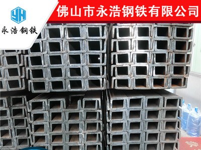 廣東鋼材批發 槽鋼 熱軋U型鋼 國標 Q345B 幕墻專用 鍍鋅槽鋼10#
