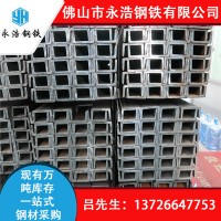 廣東鋼材批發(fā) 槽鋼 熱軋U型鋼 國標(biāo) Q345B 幕墻專用 鍍鋅槽鋼10#