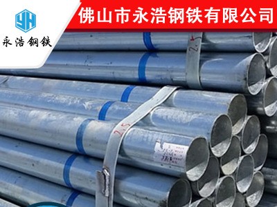 廣東管材批發 鍍鋅鋼管 Q235B 溫室大棚管 友發消防供水圓管dn100