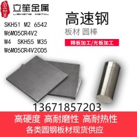 高速鋼SKH50圓鋼電渣重熔無雜質