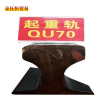 河北永洋直銷QU70/m鋼軌、起重軌、道軌12米、來樣加工定扎
