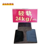 河北永洋直銷24kg/m鋼軌、輕軌、道軌8/10米、來樣加工定扎