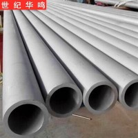 904L不銹鋼無(wú)縫管 310S耐高溫不銹鋼管 2507 S2205雙相不銹鋼管