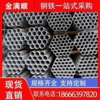 供應鍍鋅管 消防鍍鋅管 熱鍍鋅管q235 鍍鋅鋼管品優批發