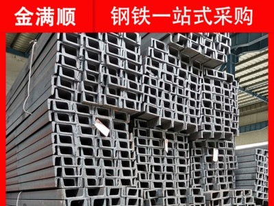 廣東廠家現(xiàn)貨供應(yīng)槽鋼焊接Q235鍍鋅槽鋼機(jī)械槽鋼8#10# 各型號(hào)槽鋼