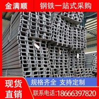 廣東廠家現貨供應槽鋼焊接Q235鍍鋅槽鋼機械槽鋼8#10# 各型號槽鋼