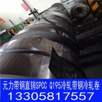 現(xiàn)貨供應優(yōu)質Q235冷軋帶鋼不銹鋼帶鋼Q235退火黑帶彈簧鋼帶