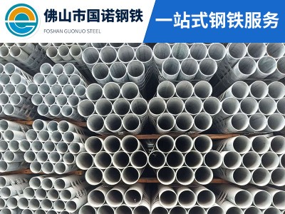 廣東鍍鋅管 國(guó)標(biāo) 熱鍍鋅鋼管 消防供水圓管 Q235 溫室大棚管DN100