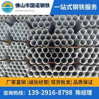 廣東鍍鋅管 國標 熱鍍鋅鋼管 消防供水圓管 Q235 溫室大棚管DN100