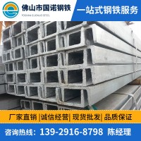 佛山鋼材供應商 Q235B 槽鋼10# 國標 鍍鋅槽鋼 幕墻專用U型鋼加工