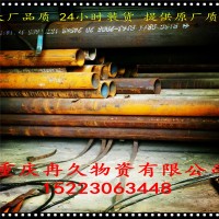 重慶20#厚壁無縫鋼管批發(fā) 國(guó)標(biāo)鍍鋅無縫鋼管現(xiàn)貨