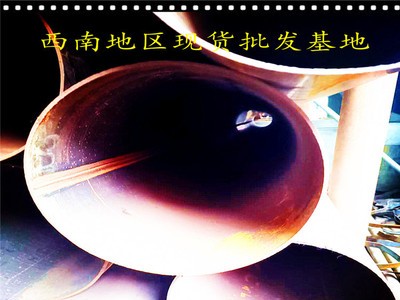 重慶大口徑直縫焊管批發 Q345B低合金直縫焊管銷售