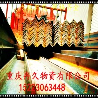 重慶國(guó)標(biāo)角鋼批發(fā) 鍍鋅角鋼現(xiàn)貨