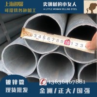 鍍鋅管國強 Q235B國標 華歧 金州 消防管 燃氣管 熱鍍鋅鋼管 批發