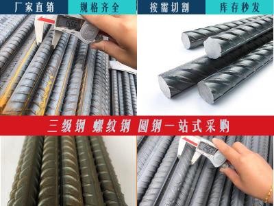 鋼材供應建筑鋼筋批發螺紋鋼三級抗震鋼箍筋加工非標鋼筋規格齊全