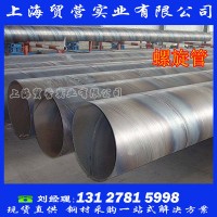 螺旋管 Q235 內外防腐焊管 大口徑螺旋管