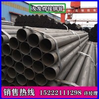 廠家直銷Q235 天津友發(fā) 工地排水穿線用 直縫 焊接鋼管 焊管批發(fā)