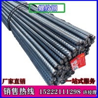 廠家直銷 唐鋼 鑫達 津西 HRB400E 12-32 熱軋 建筑工地用螺紋鋼