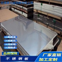 現貨供應 201不銹鋼板 不銹鋼卷 可定尺開平 拉絲貼膜