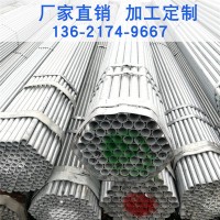 現(xiàn)貨銷售正大熱鍍鋅圓管 SC15-SC200工程電力穿錢鍍鋅鋼管 規(guī)格全