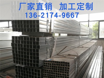 現(xiàn)貨批發(fā)熱鍍鋅方管矩形管方通薄壁鋼帶管 20*20-200*200規(guī)格齊全