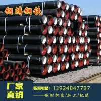 廠家直供 球墨鑄鐵管 排水球墨鑄鐵管 市政工程用 保質保量