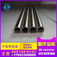 重慶成都市304不銹鋼圓管127x3.0現貨 273 325 114 108厚壁無縫管