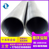 重慶精軋鋼管 無縫精密管 精密光亮厚壁無縫管 冷拔小口徑管
