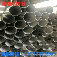 316L不銹鋼焊管定制321大口徑焊管310S耐高溫焊管904L焊管訂做