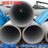 316L不銹鋼無縫管2205耐腐蝕不銹鋼管310S904L耐高溫不銹鋼工業(yè)管