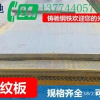 花紋鋼板防滑板樓梯踏步板鋪地板