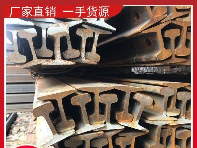 福建福州泉州寧德南平鋼材、鋼軌、輕軌道鋼批發-一站式服務