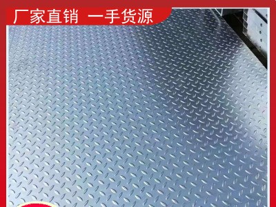 福建福州泉州寧德鋼材Q235普板熱軋鋼板花紋板批發一站式配送優惠