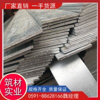 福建福州 代理鋼材鍍鋅扁鐵扁鋼 規格齊全批發優惠 一站式配送