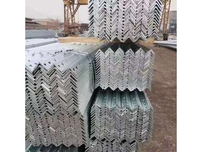 角鋼 鍍鋅角鋼 熱鍍鋅角鋼 等邊角鋼 不等邊角鋼