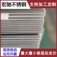 供應(yīng) 太鋼不銹鋼板 張浦不銹鋼板 不銹鋼卷板 不銹鋼平板