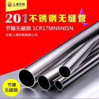 供應 201不銹鋼無縫管 201不銹鋼管 1Cr17Mn6Ni5N工業圓管 規格全