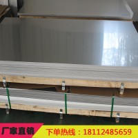 現(xiàn)貨SUS347不銹鋼板 347H耐腐蝕冷熱軋板 開平定尺激光零切可拉絲