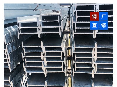廠家直銷鍍鋅H型鋼 鍍鋅工字鋼 熱鍍鋅角鋼 鍍鋅槽鋼 鋼結構材料