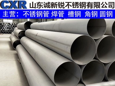 904L不銹管石油石化設備用制藥廠用化工用硫酸硝酸用壓力不銹鋼管