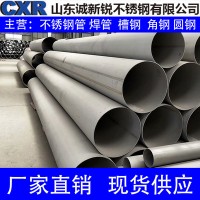 904L不銹管石油石化設備用制藥廠用化工用硫酸硝酸用壓力不銹鋼管