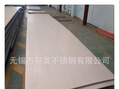 廠家供應2205不銹鋼板 2205雙相不銹鋼板 提供零割 分條加工業務