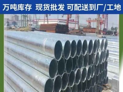 鍍鋅無縫管 鍍鋅焊管 20#工程用 消防管道用 鍍鋅壓力管道