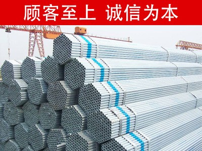 鍍鋅鋼管 鍍鋅管 國標(biāo)鍍鋅鋼管規(guī)格齊全 廠家直發(fā) 水電消防鍍鋅管