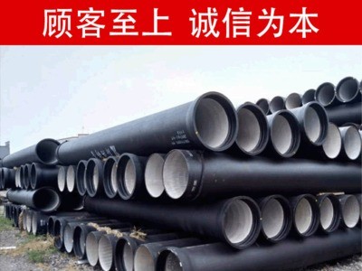 球墨鑄鐵管 排水鑄鐵管 國標(biāo)球墨給水管 球墨鑄鐵管 鑄鐵污水管
