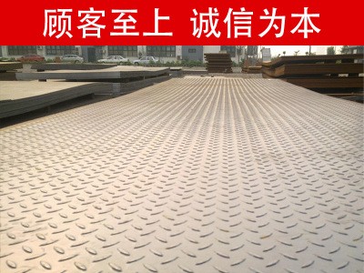 花紋鋼板 國標(biāo)防滑鋼板 扁豆花紋 沖花 菱形 壓花鋼板 規(guī)格齊全