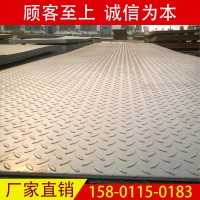 花紋鋼板 國標(biāo)防滑鋼板 扁豆花紋 沖花 菱形 壓花鋼板 規(guī)格齊全