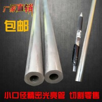 45#內孔外徑4 5 6 7 8 11 13 15 16 17 19 21 23mm精密管無縫鋼管